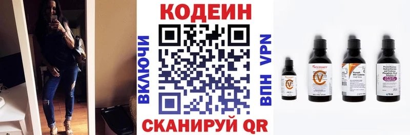 магазин продажи Вилючинск Кодеиновый сироп Lean напиток Lean (лин)