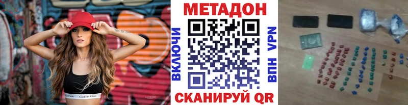 Метадон мёд  купить  цена  Вилючинск 